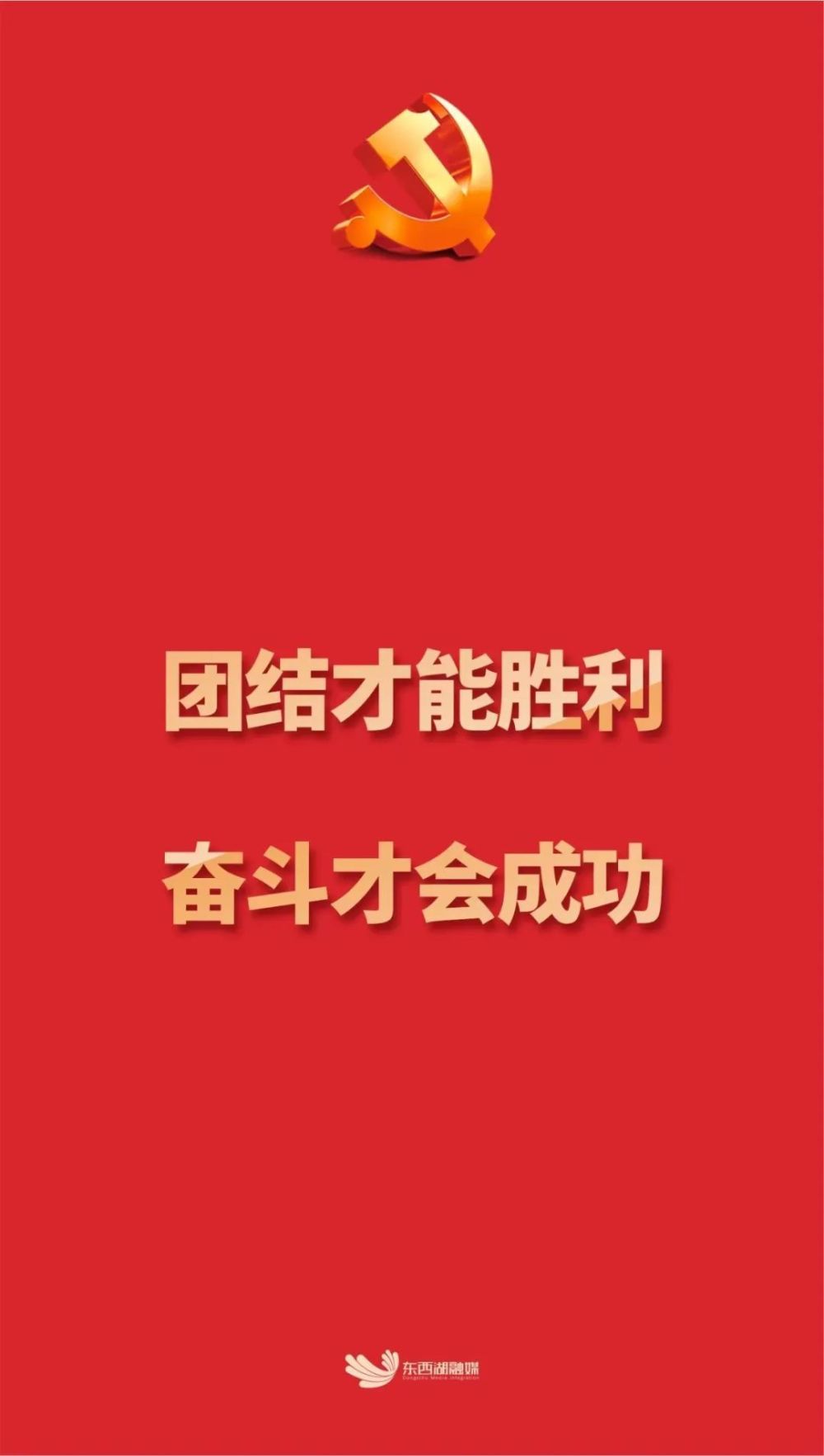 九游娱乐网站-艰苦奋斗,夺得精彩胜利，庆典丰富狂欢