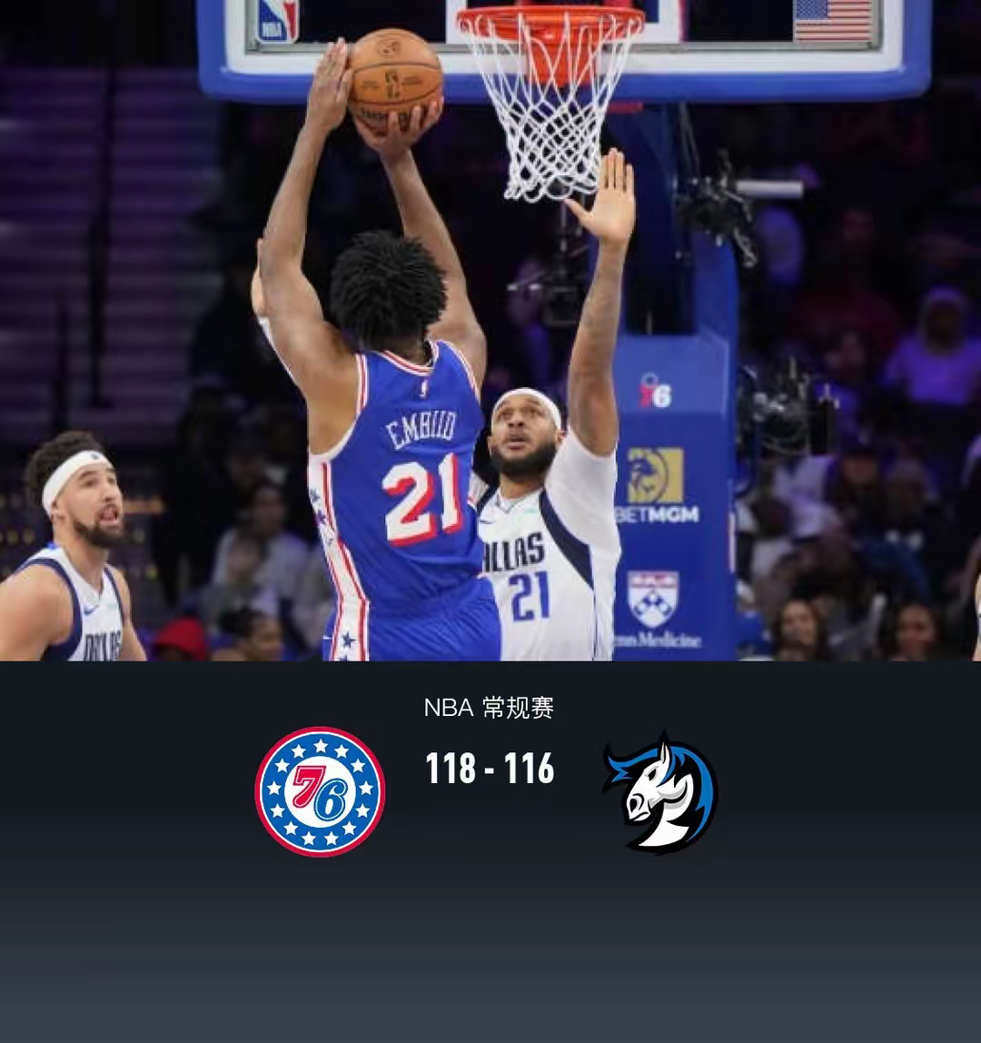 九游中国-独行侠三分球命中率仅27%，负于雄鹿的简单介绍