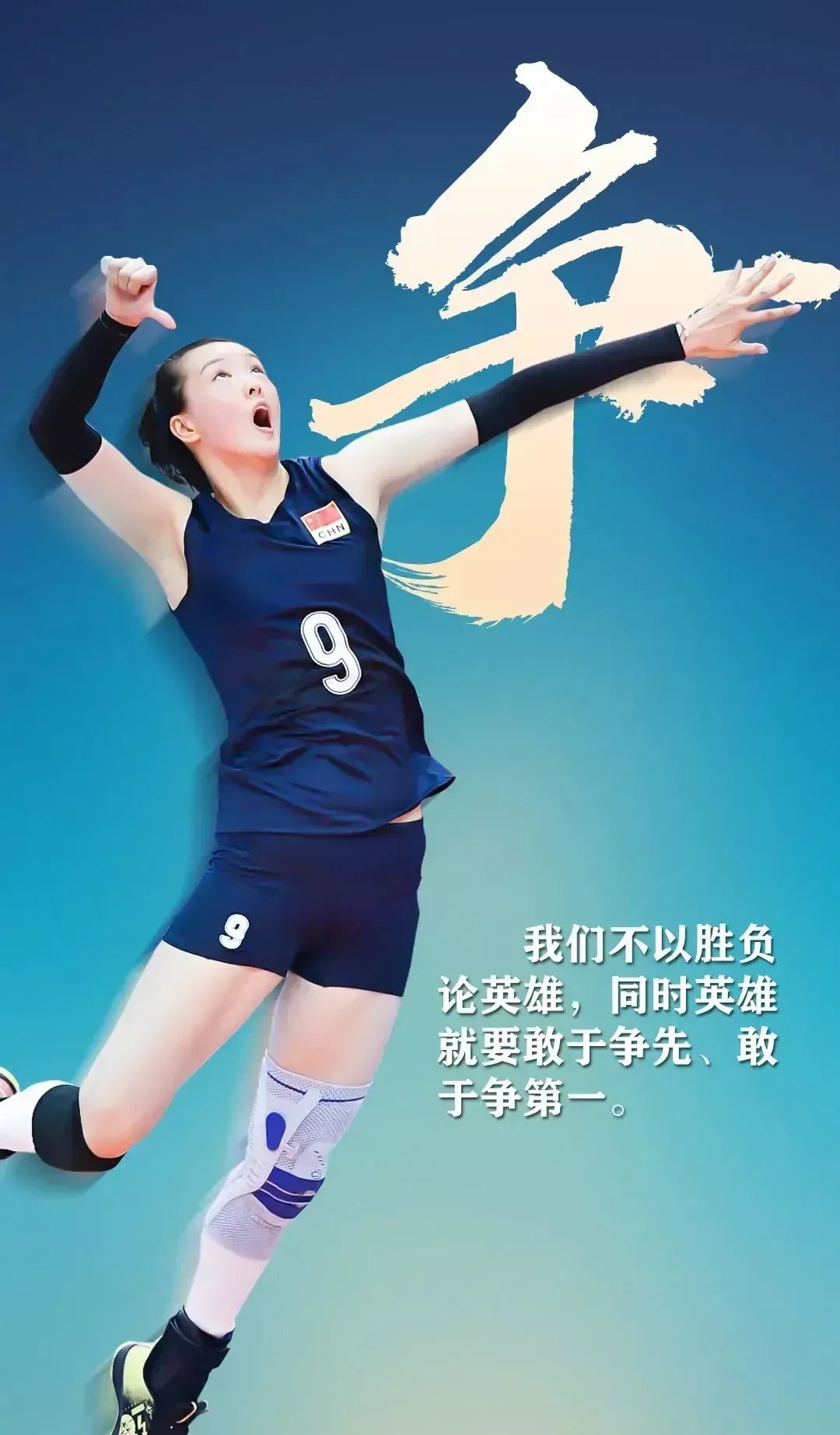 关于排球赛场强强对话，中国队将全力拼搏！的信息